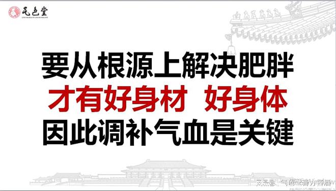 重启自愈机制摆脱肥胖困扰冰球突破平台气血