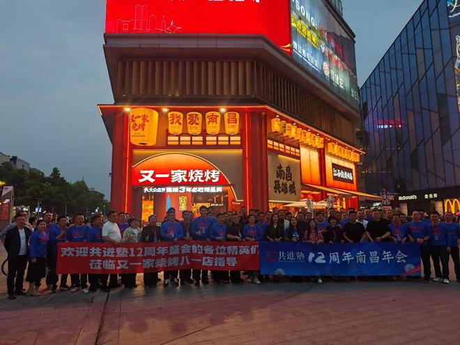 王“又一家”11年11家门店的崛起之路冰球突破落霞与烧烤齐飞！探访南昌烧烤(图5)