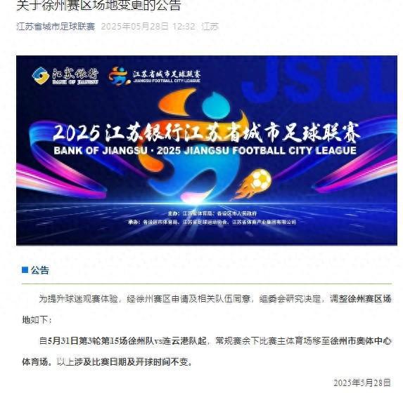 请更换主场由体育中心换成徐州奥体中心冰球突破网站开始卷装备了!徐州队申(图1) 请更换主场由体育中心换成徐州奥体中心冰球突破网站开始卷装备了!徐州队申(图1)