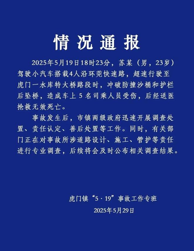 桥遇难者身份披露！死者家属：已处理完毕冰