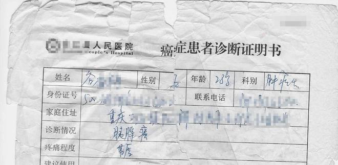 历流窜多地医院骗取注射 已被警方行拘冰球突破游戏网站女子为吸毒伪造癌症病(图1) 历流窜多地医院骗取注射 已被警方行拘冰球突破游戏网站女子为吸毒伪造癌症病(图1)