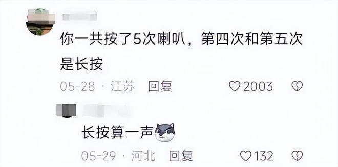 后续：女司机气到流产公布完整行车记录仪冰球突破正规网站河北女司机与骑手冲突(图2)