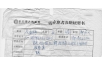 历流窜多地医院骗取注射 已被警方行拘冰球