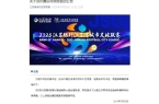 请更换主场由体育中心换成徐州奥体中心冰球